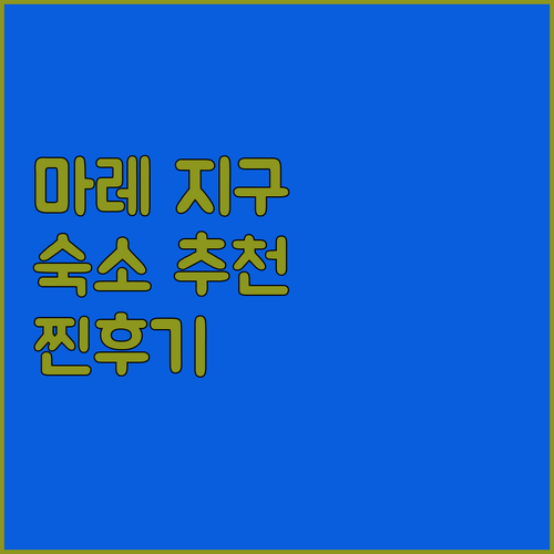 파리 마레 지구 숙소 추천 더 피플 