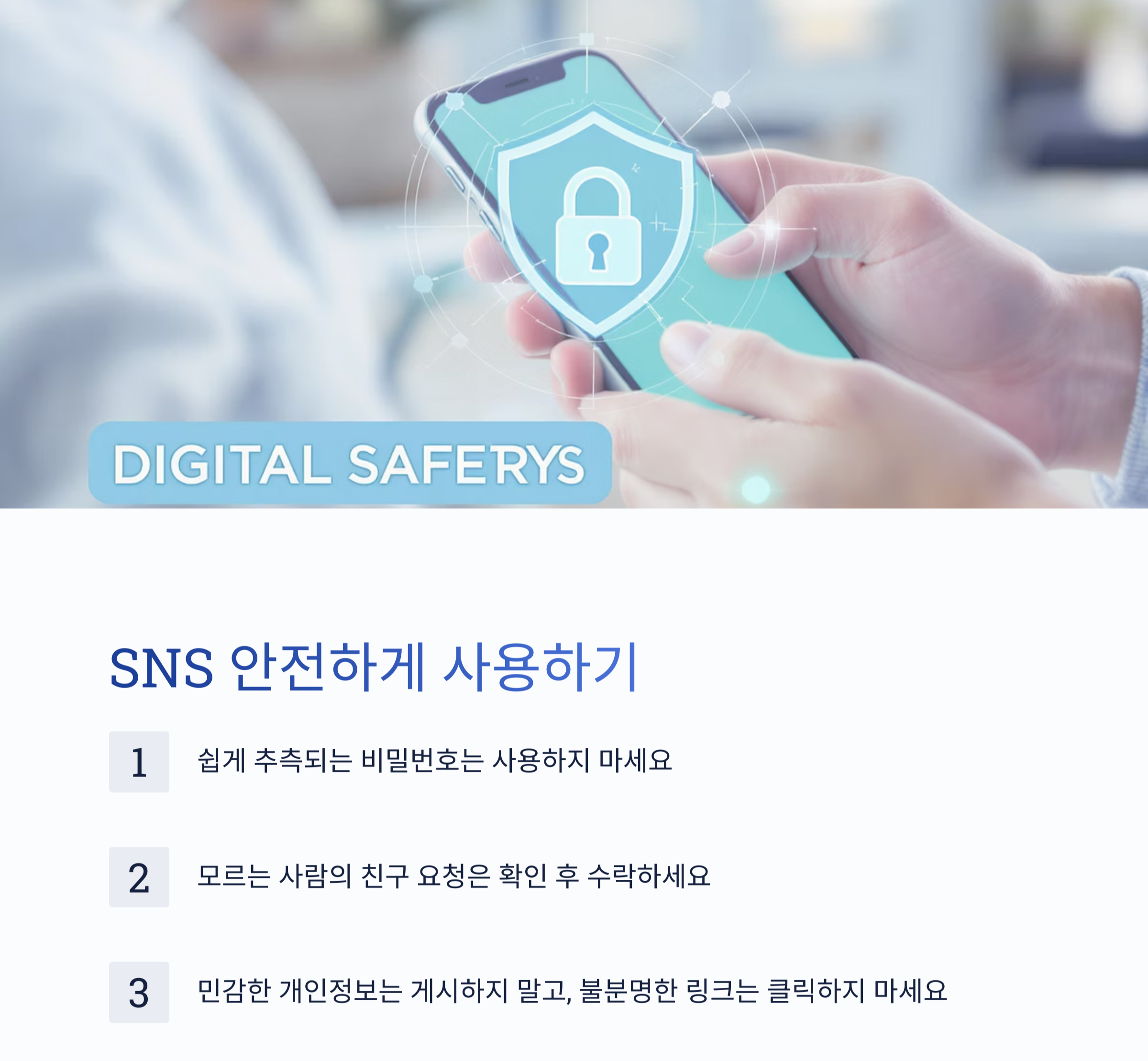 시니어도 즐겁게! SNS로 소통하는 스마트한 방법