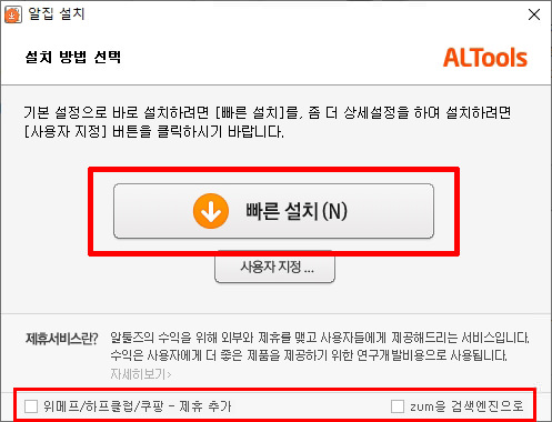 알집무료다운로드방법