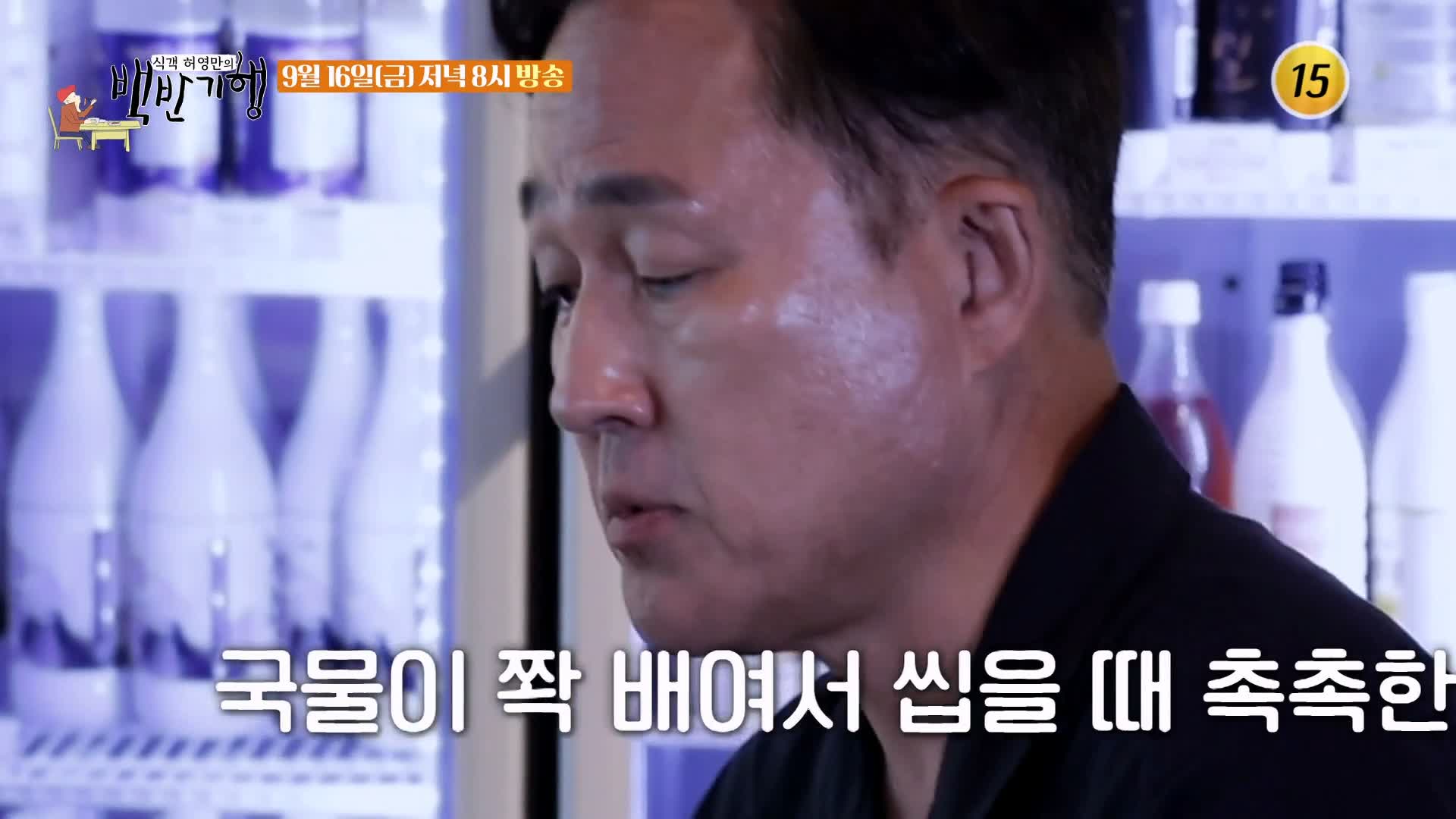 식객 허영만 백반기행 169회 표창원 편 갈비 전골, 산나물 취나물 파스타 강원 화천 맛집 소개