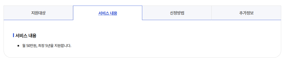 시설퇴소청소년 자립지원수당 신청방법