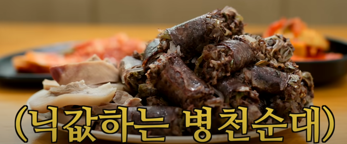 또간집 풍자 천안 충남집순대 소개