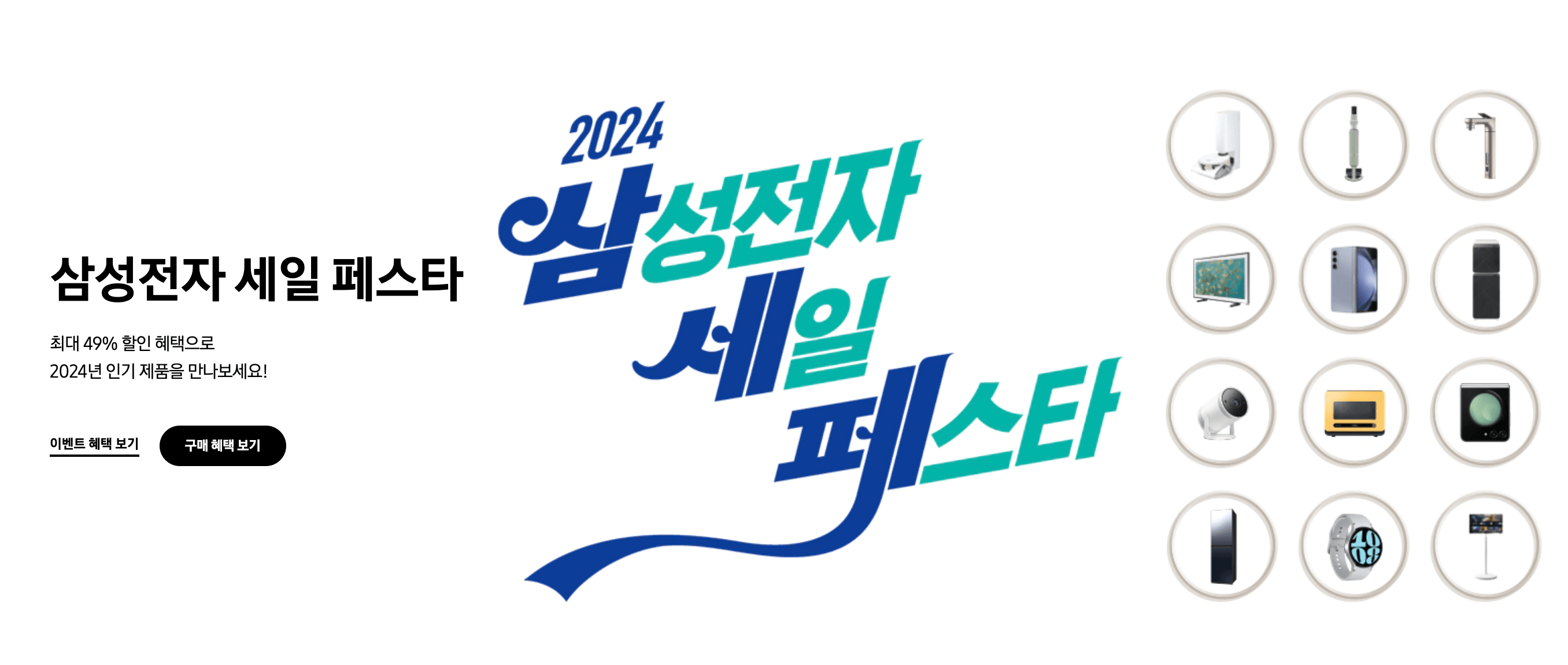 삼성전자-세일-삼세페