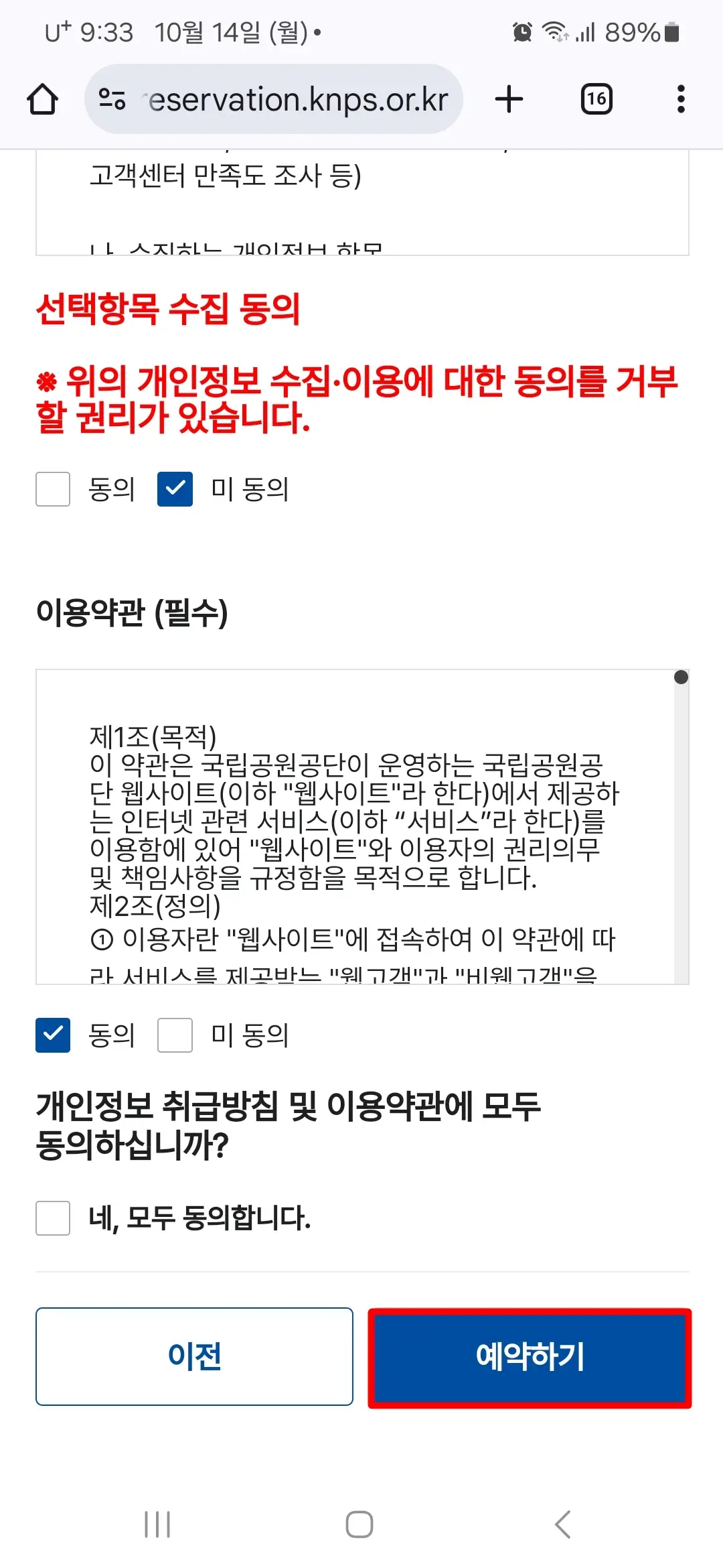 예약하기