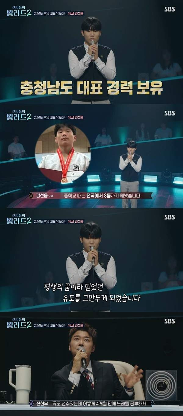 김선음 나이 프로필 총정리｜한림예고 수석입학&middot;충남 유도선수&middot;국가대표 꿈 포기&middot;120표 합격