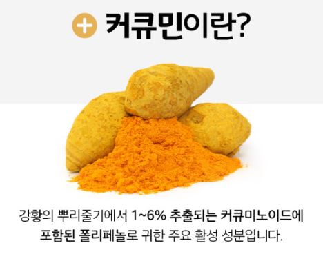테라큐민 맥스 60