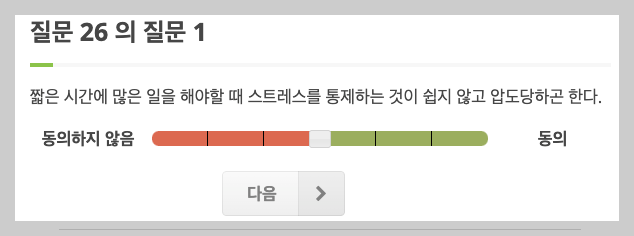 HSP 테스트 초민감자 자가진단 3분 총정리