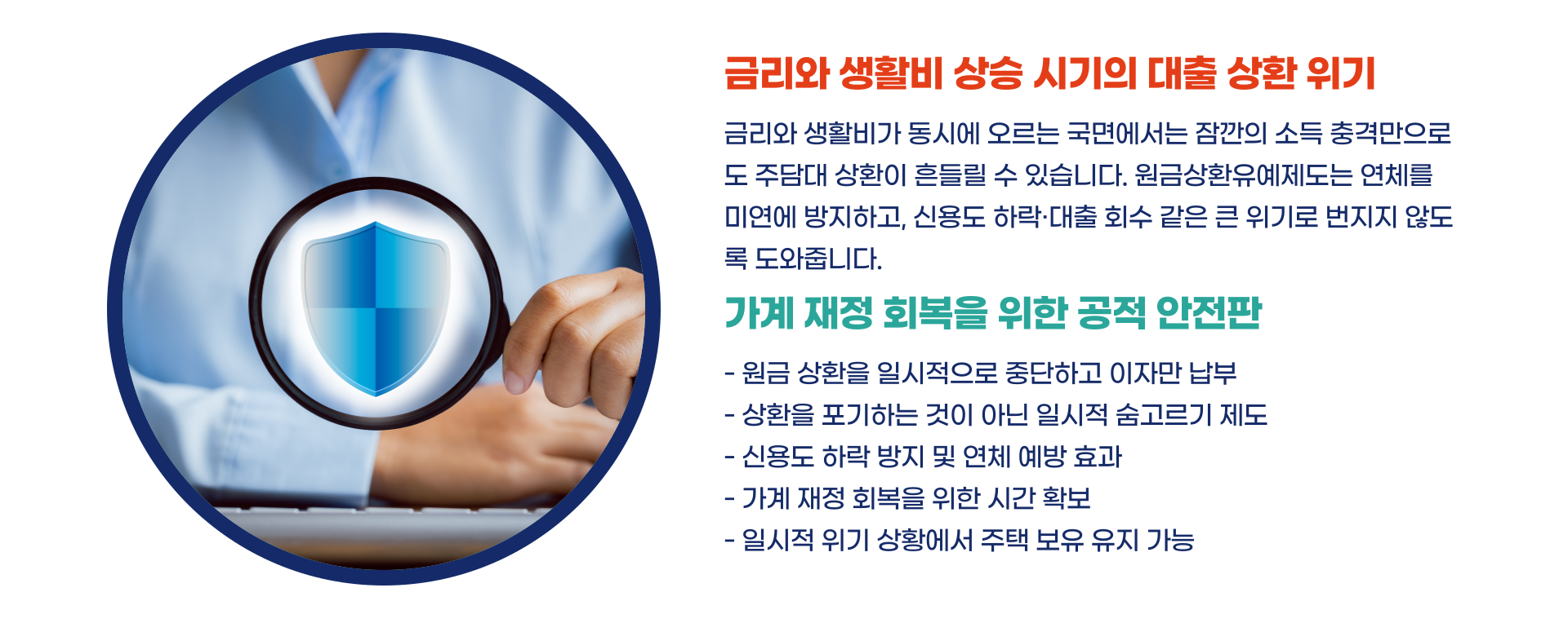 내집마련 디딤돌 대출 원금상환유예제도 총정리 블로그 글 이미지 2