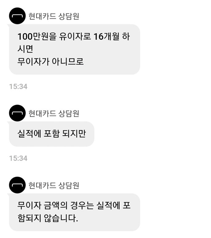 유이자 할부는 실적에 포함