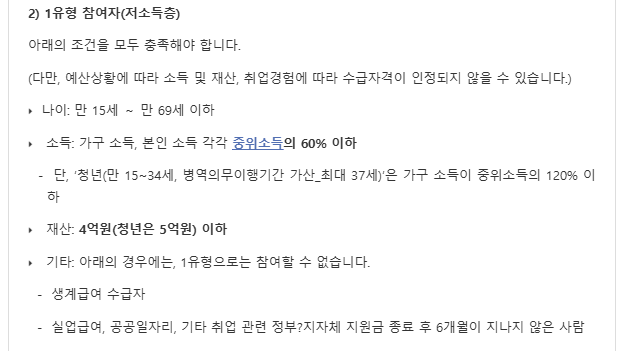 국민취업제도 신청방법