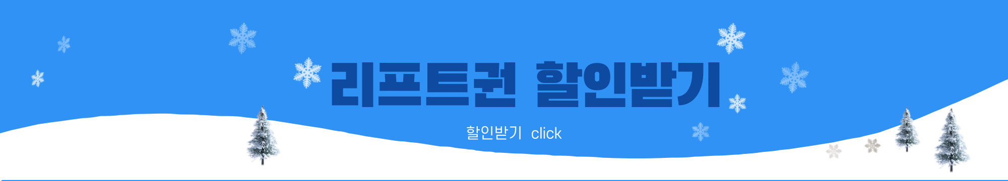 곤지암 리프트권 할인판매