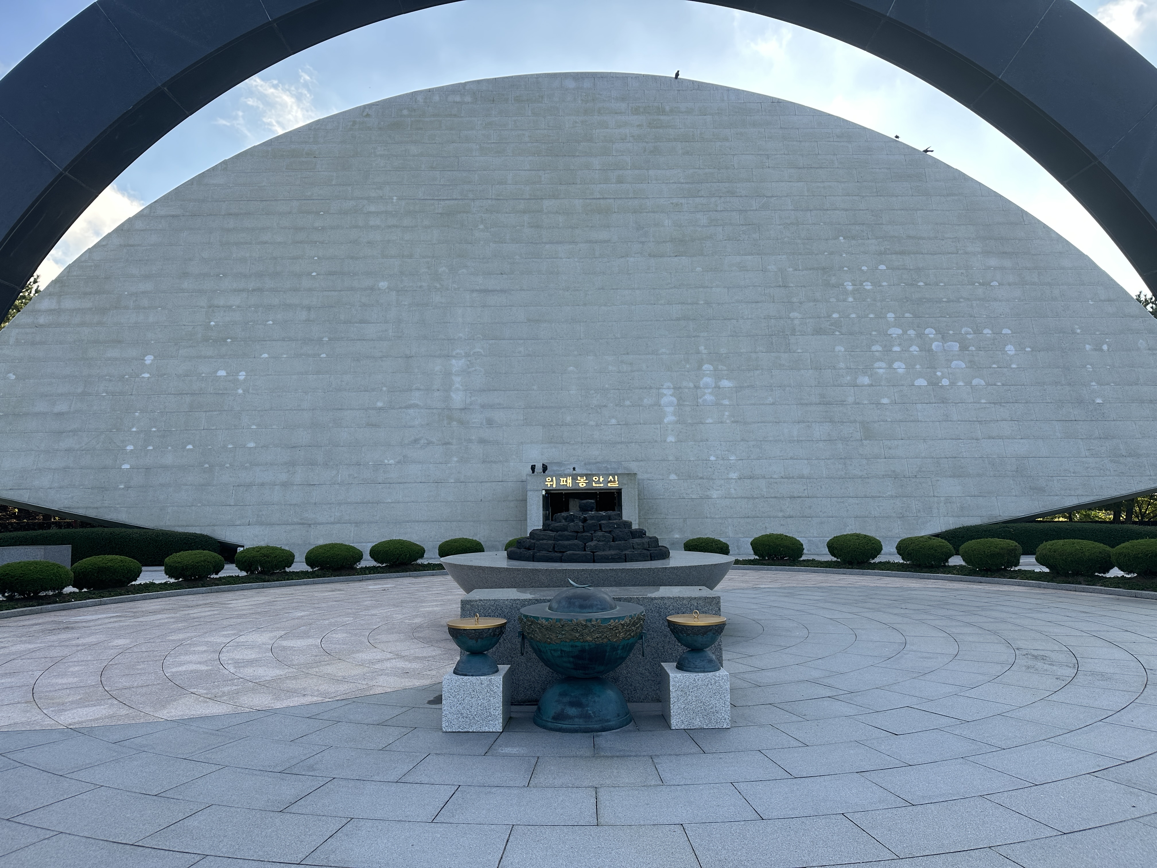 4·3평화공원 봉안실