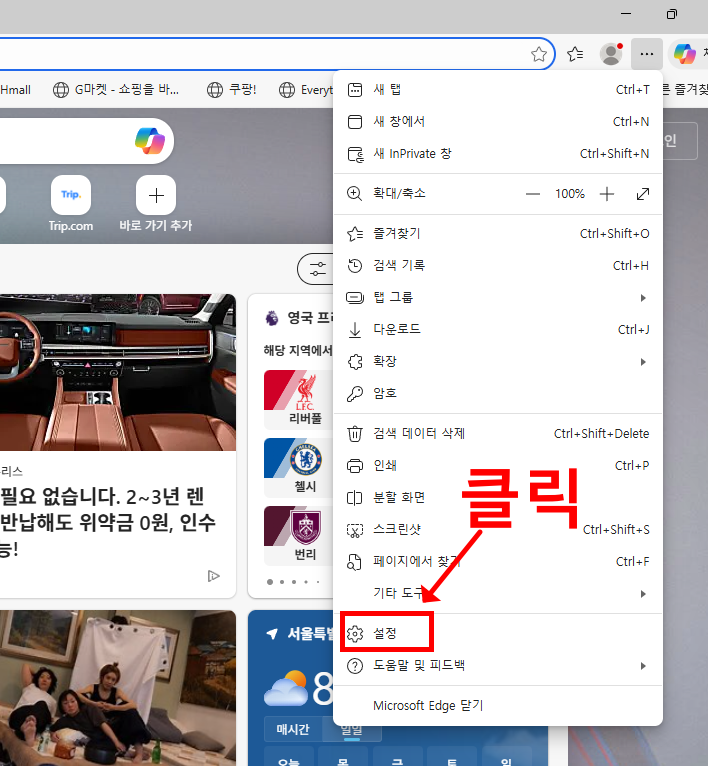 기업은행 인터넷뱅킹 오류, 엣지에서의 해결방법 1