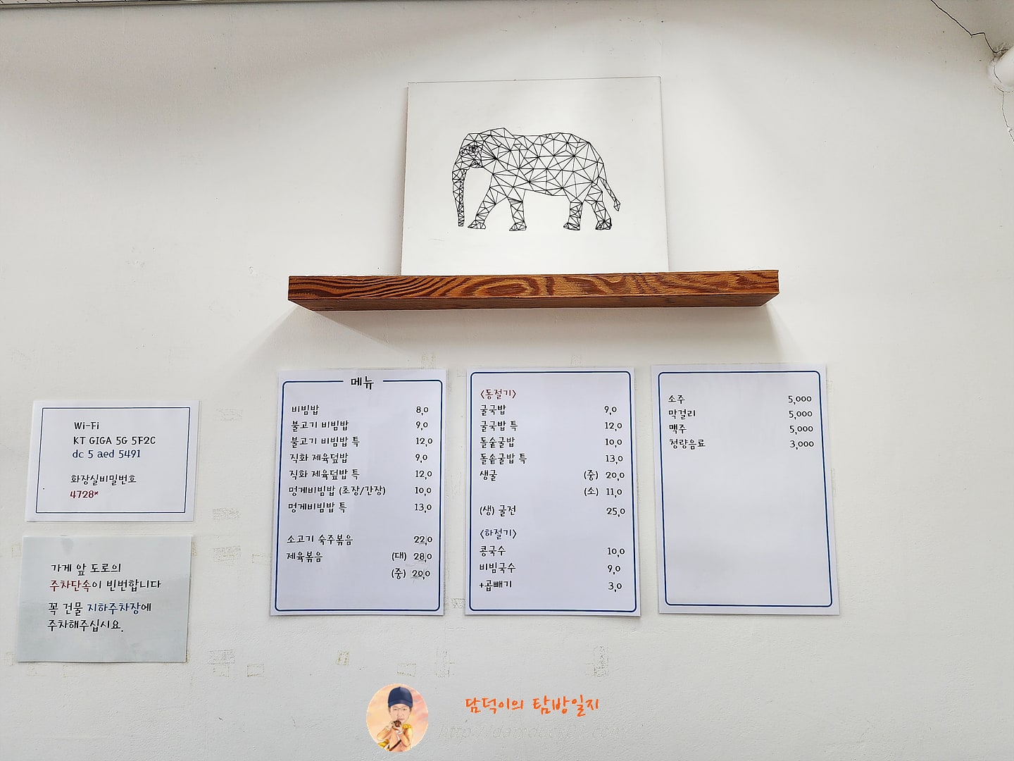 나봄 메뉴