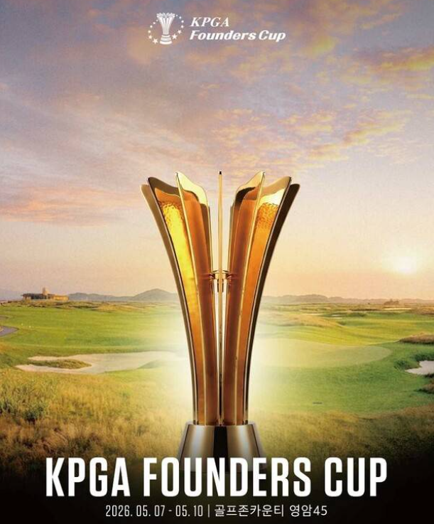KPGA 파운더스컵