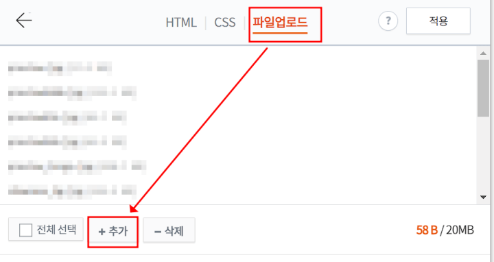 ads.txt 파일 업로드 하기