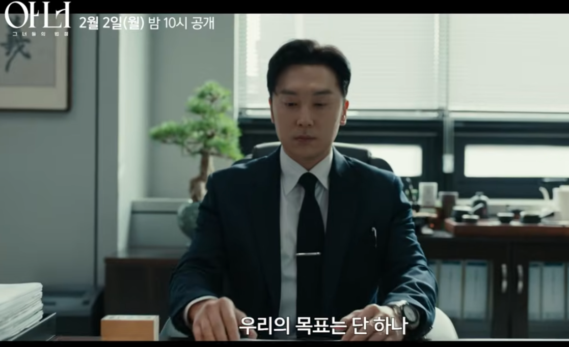 아너 그녀들의 법정