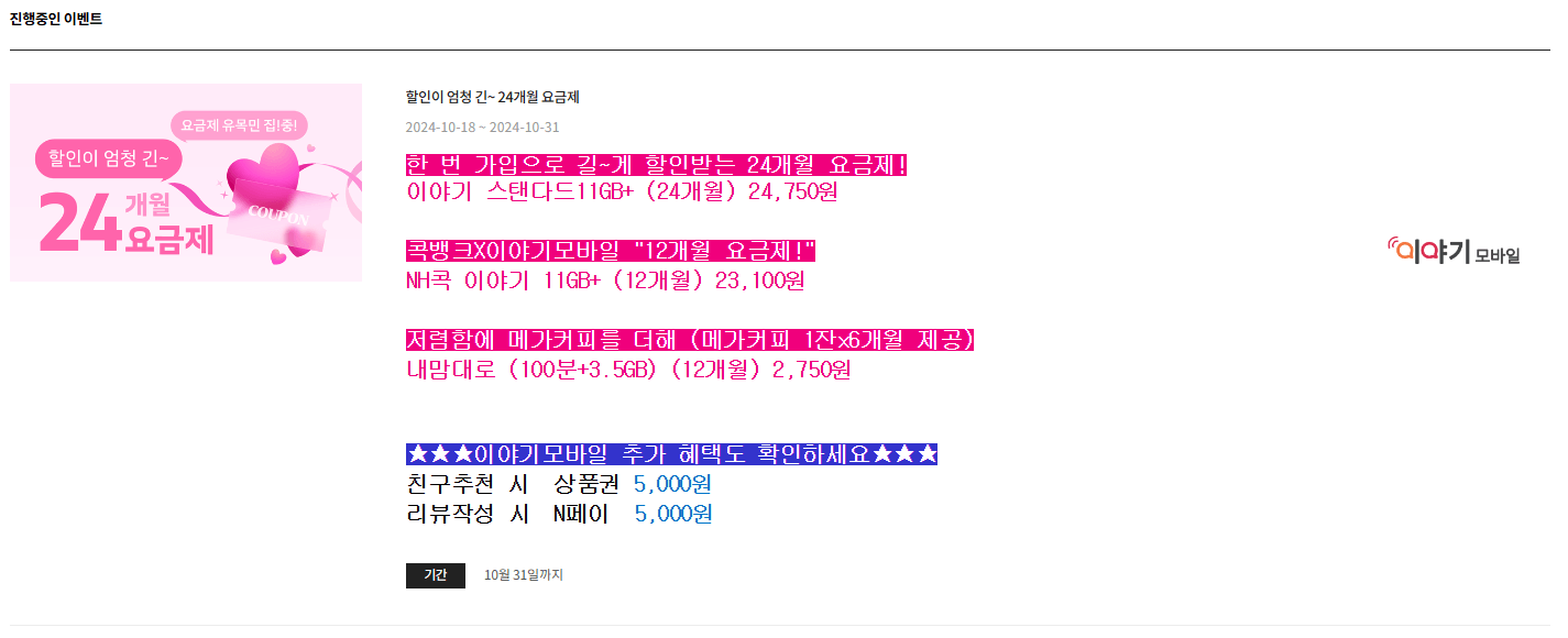 알뜰폰 요금제 비교