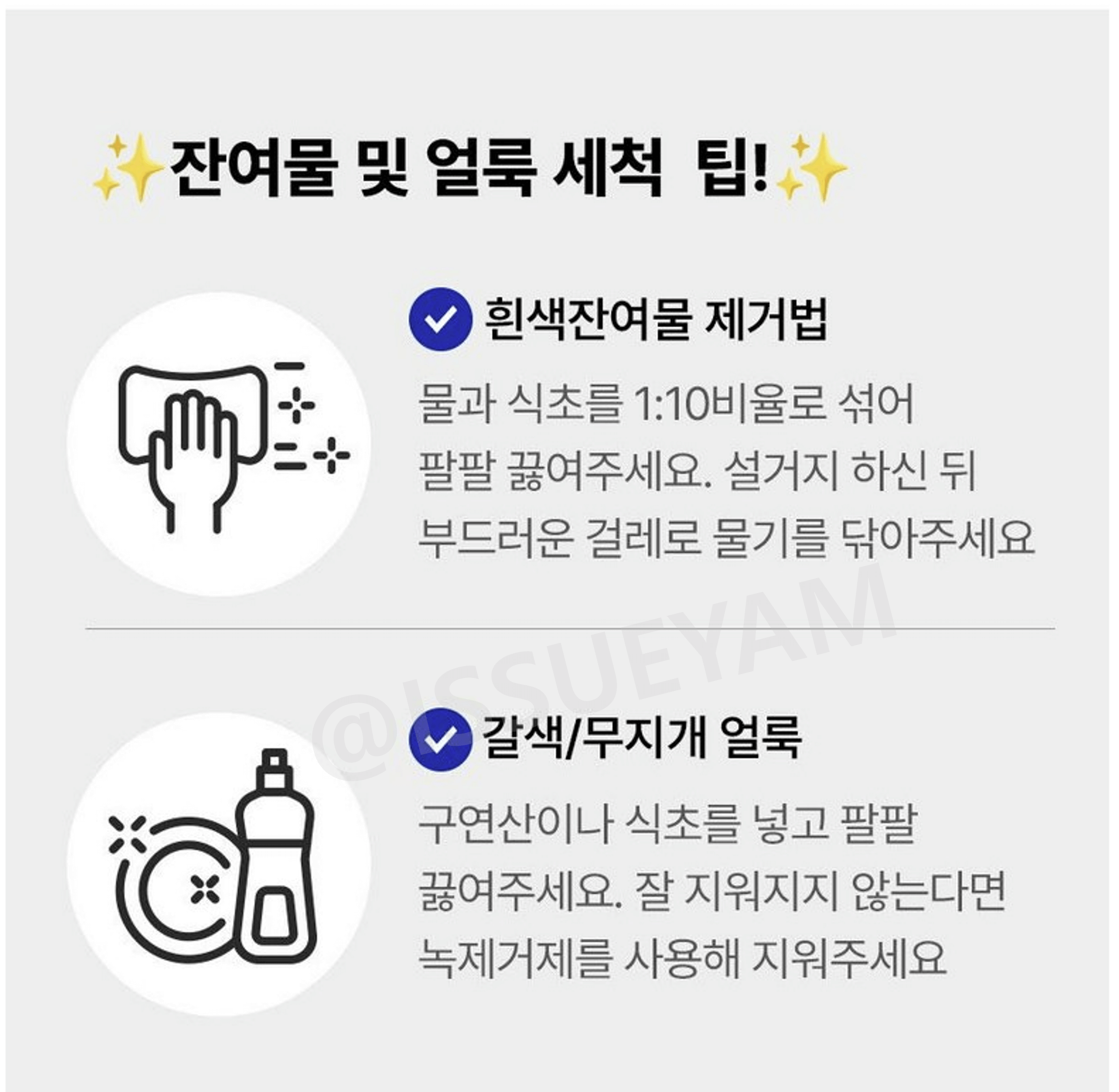 마이프랜드 MF-88 세척 방법