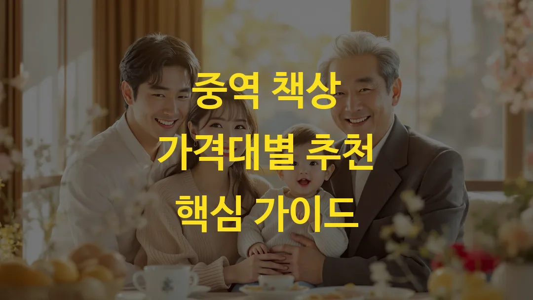 중역 책상 가격대별 추천 핵심 가이드