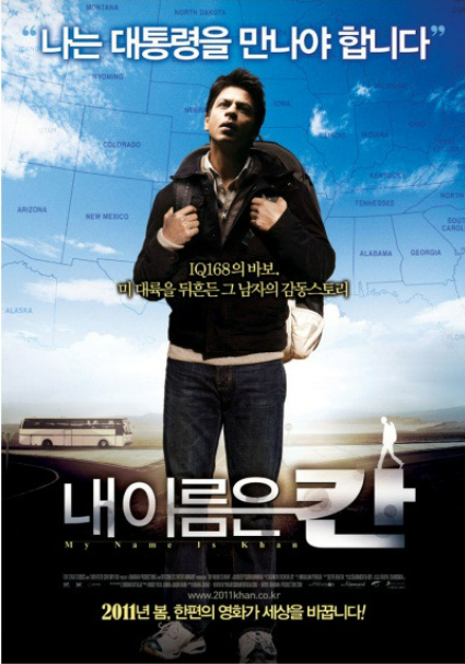 영화 <내 이름은 칸> 관련 사진