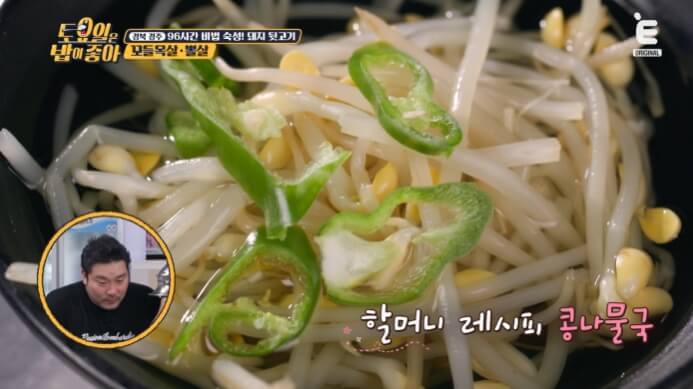콩나물국