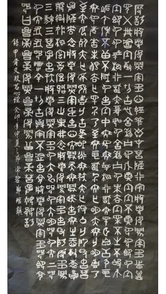 반야심경 260자 시대 초월한 지혜 정리_26