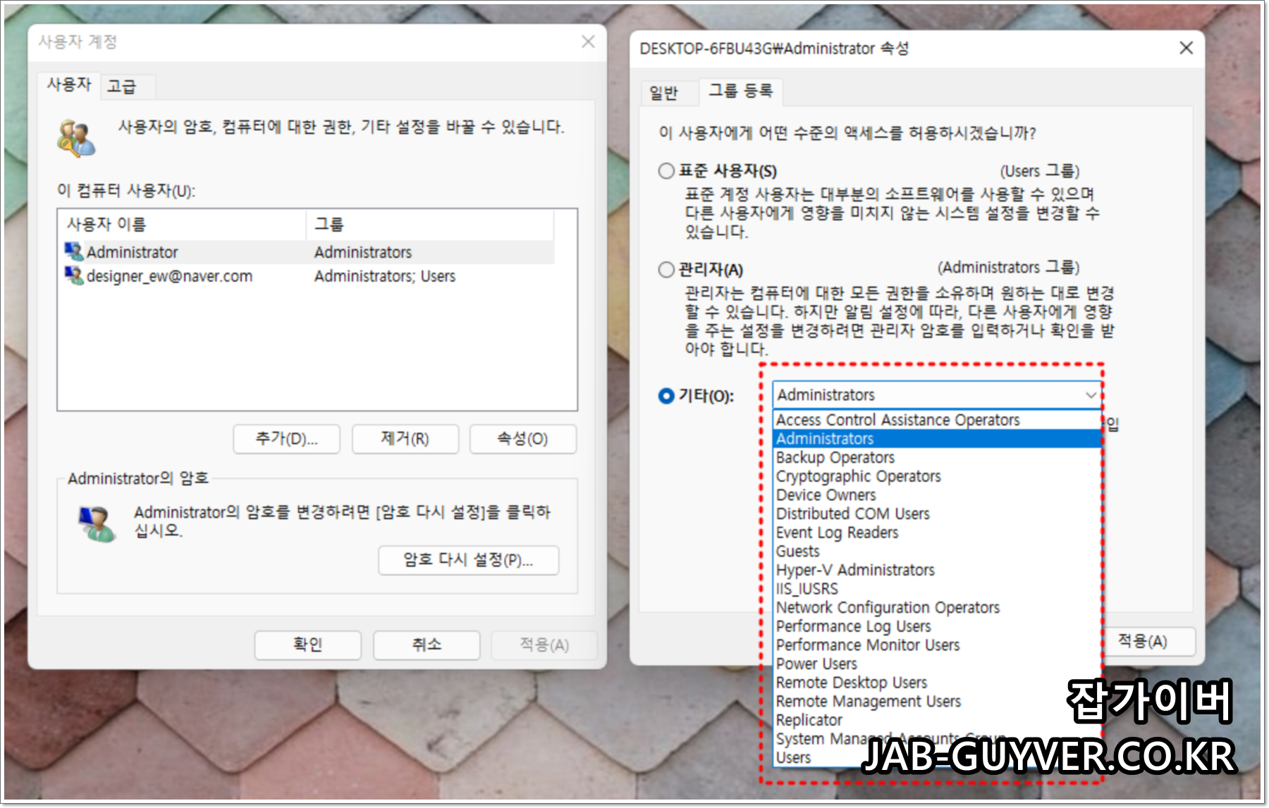 사용자 그룹 목록 예시