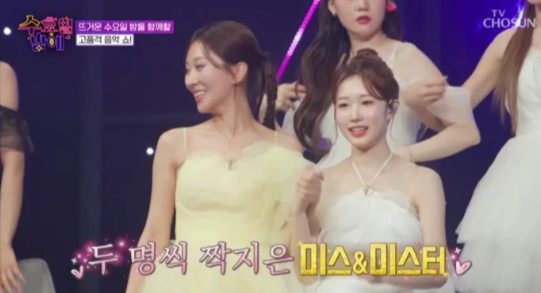 트롯 올스타전 수요일밤에 재방송