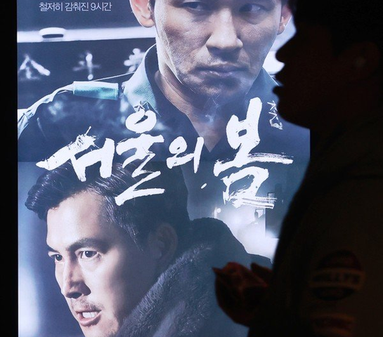 서울의 봄