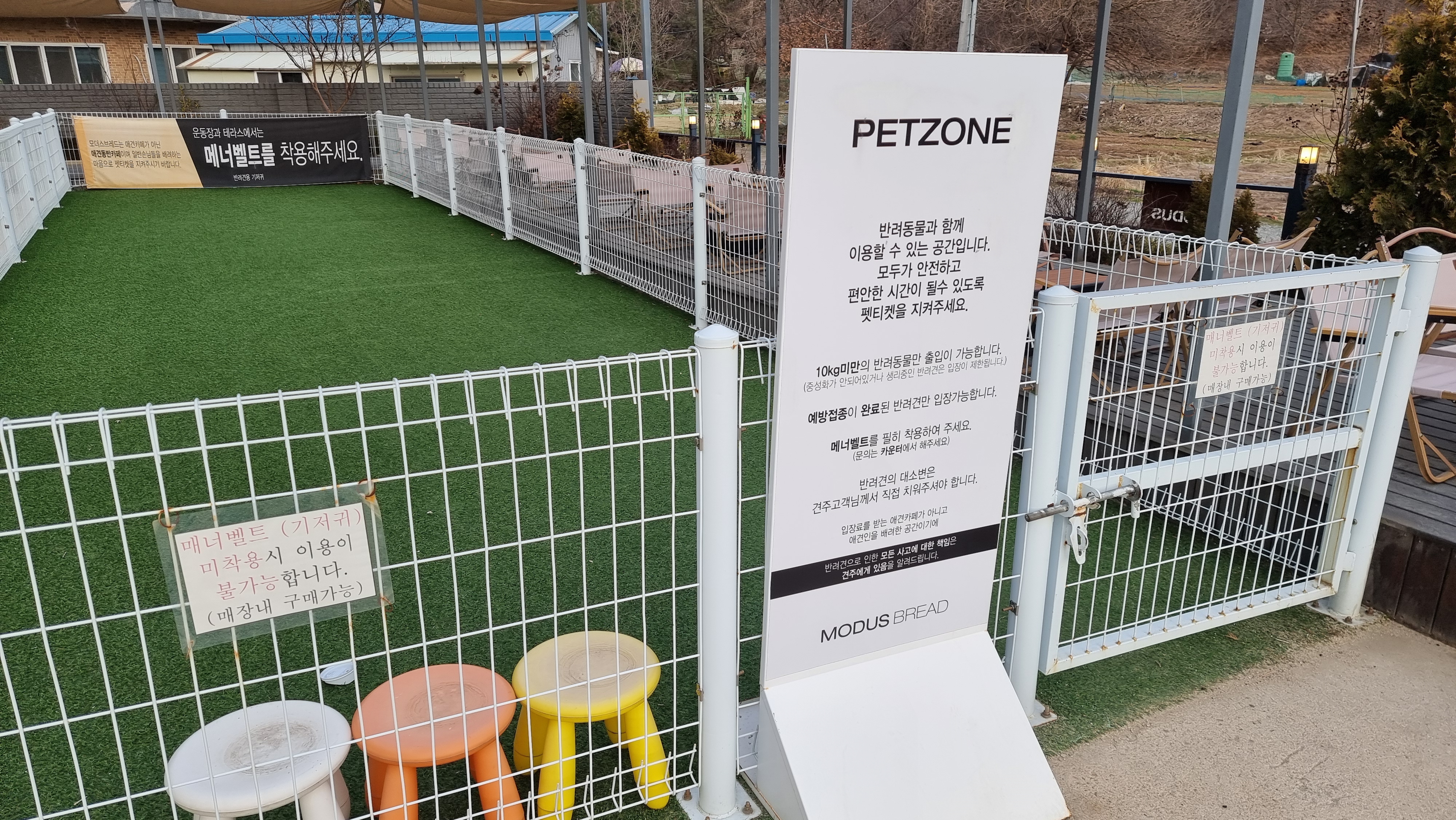 모더스브레드