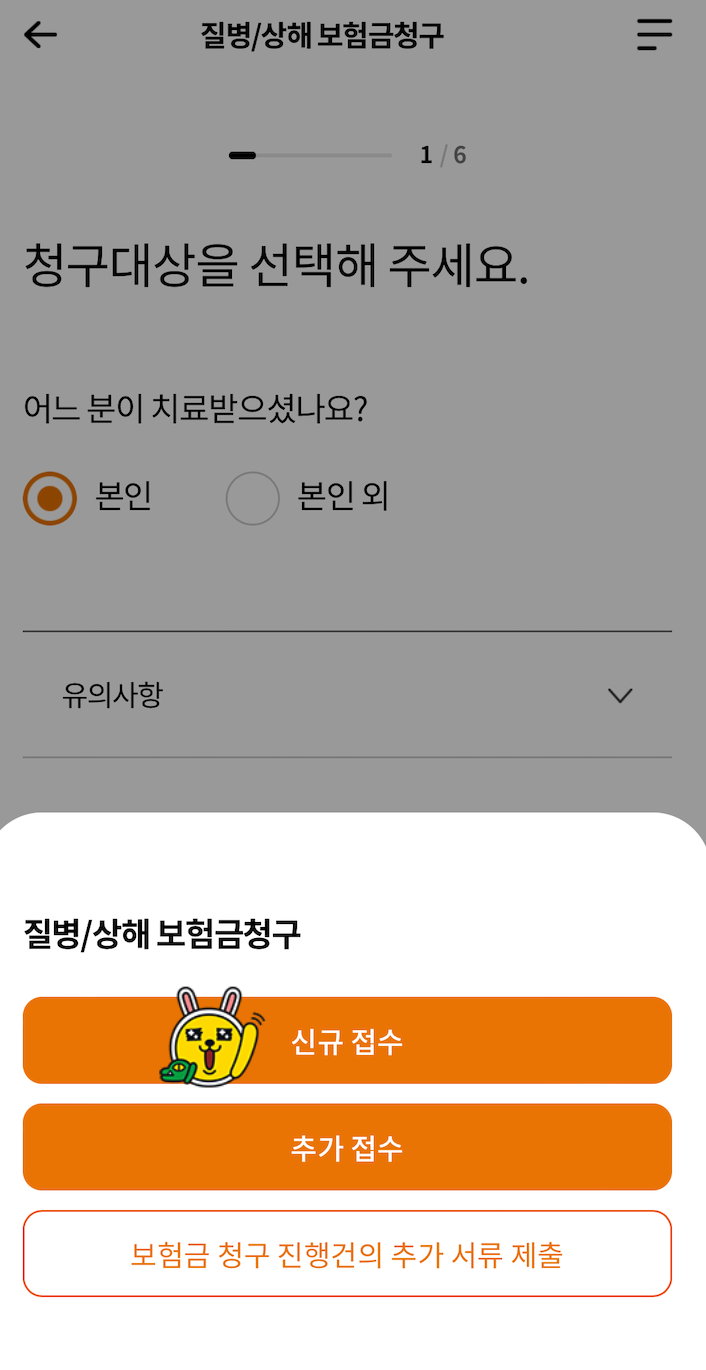 접수