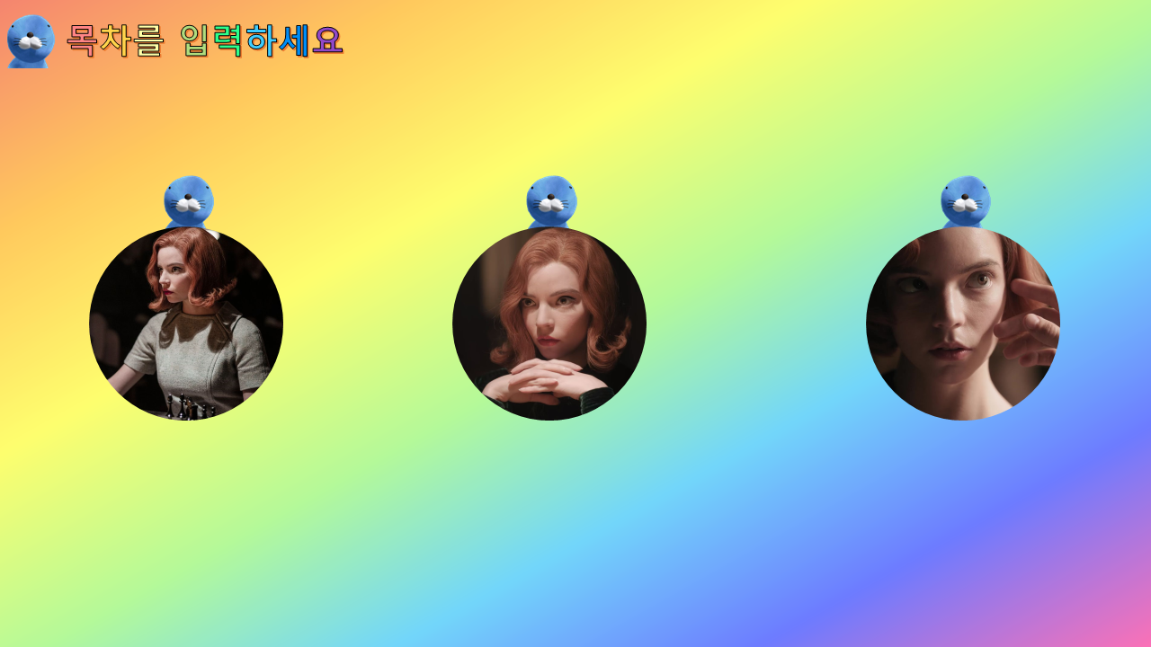 보노보노 PPT2