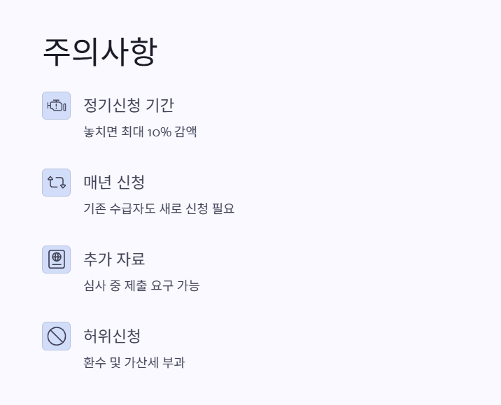 주의사항 2