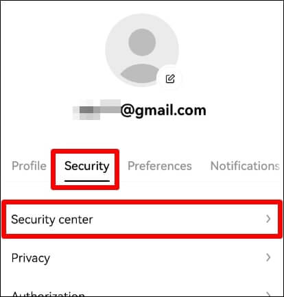 보안센터 진입하는 창