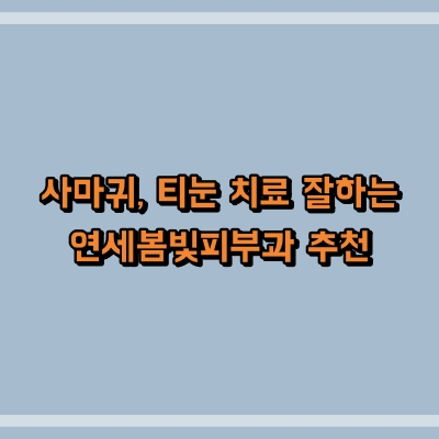 섬네일로, 제목과 동일한 텍스트가 표현되어 있습니다.