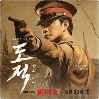 도적 칼의 소리