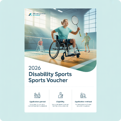 2026 장애인스포츠강좌이용권 신청기간·신청방법·지원대상 이미지