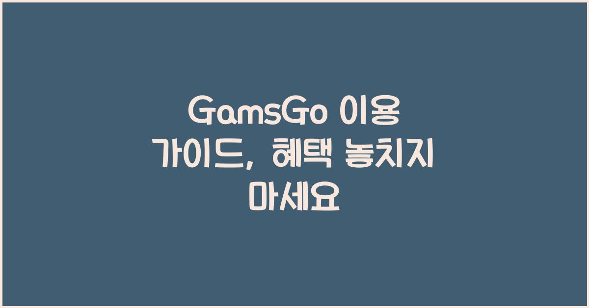 gamsgo