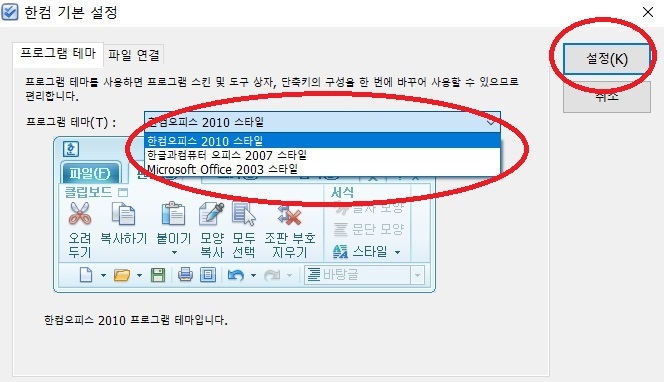 한글 2010 무료 다운로드