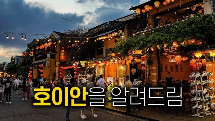 다낭 호이안 여행 일정 교통 맛집_4