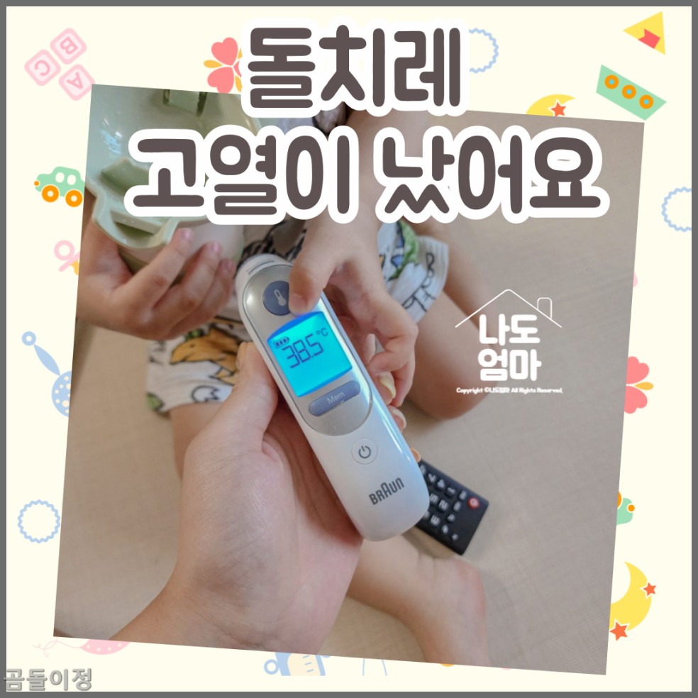 열꽃 두드러기 원인과 치료 방법, 아기 얼굴 관리 꿀팁