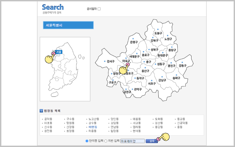아파트 공시가격 조회 3
