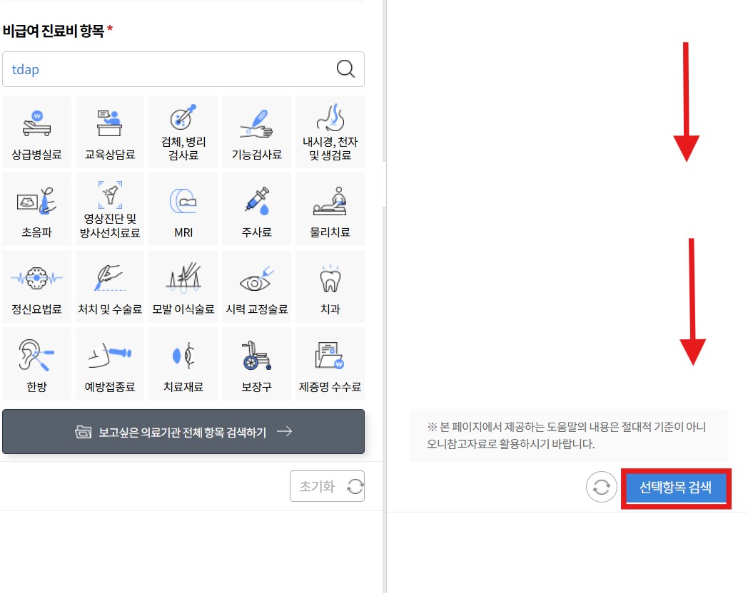 백일해 예방접종