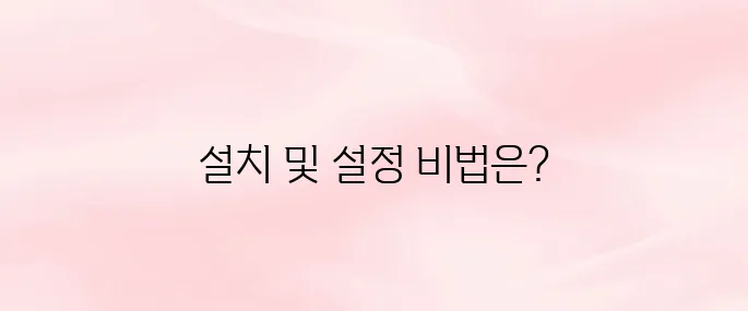 KT 올레 자녀폰안심 앱 다운로드｜설치부터 설정까지 완벽 가이드