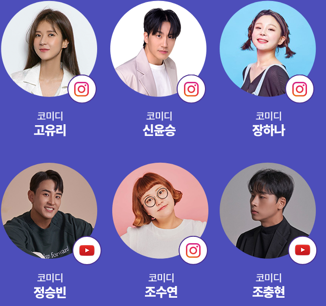 2024 GYIF 경남 청년 인플루언서 페스티벌 출연진