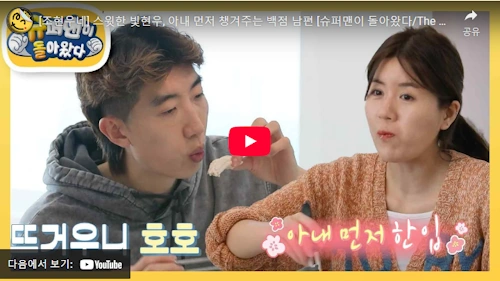 조현우 와이프 이희영 근황