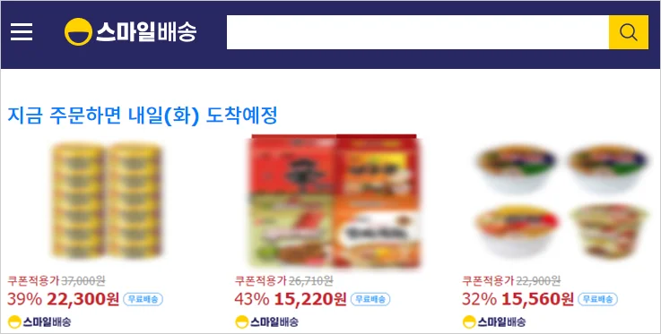 옥션 스마일 배송