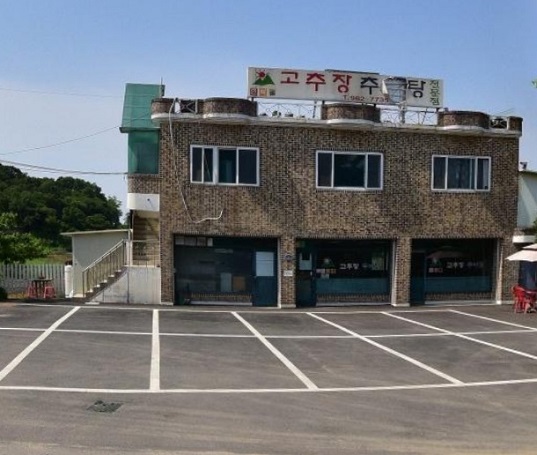 연락골고추장추어탕