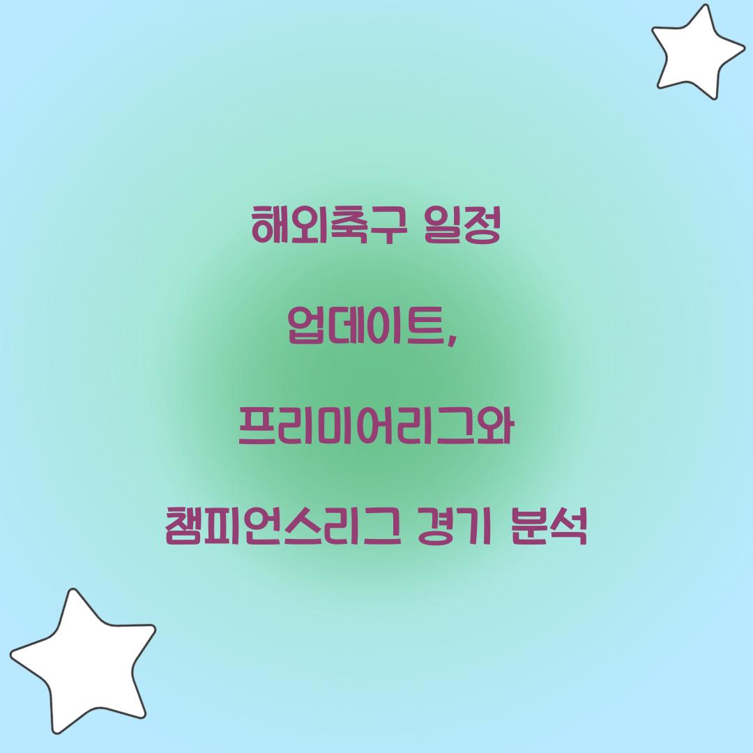 ํด์ธ์ถ๊ตฌ ์ผ์ 